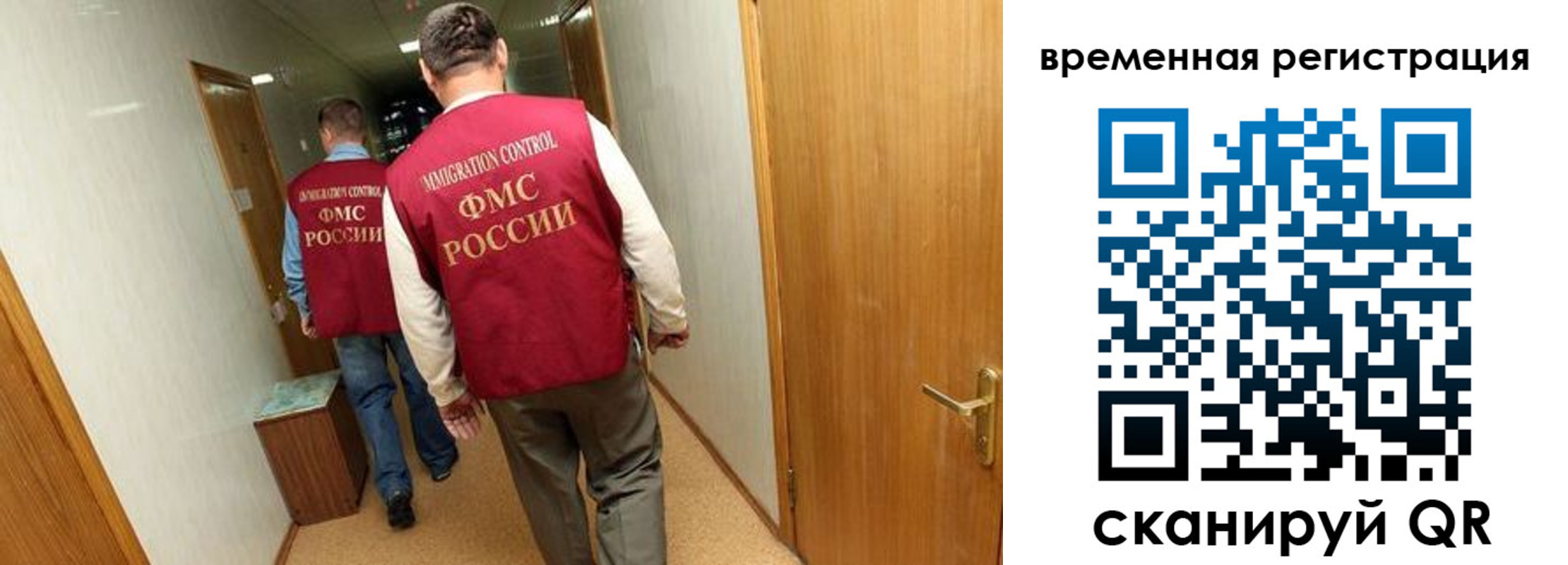 временная регистрация поиск в Зуевке