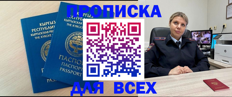 прописка паспорт в Зуевке