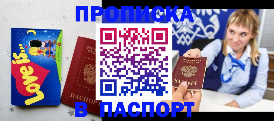 временная регистрация собственник в Зуевке