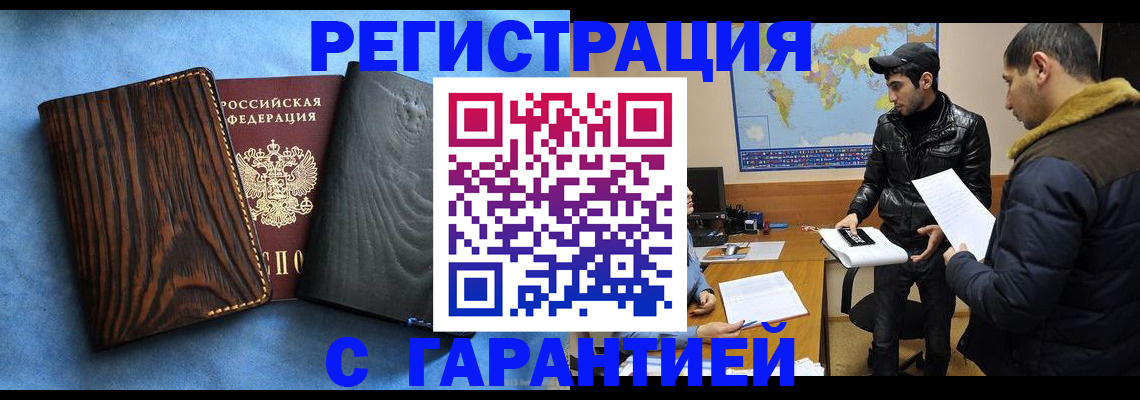 временная регистрация купить в Зуевке
