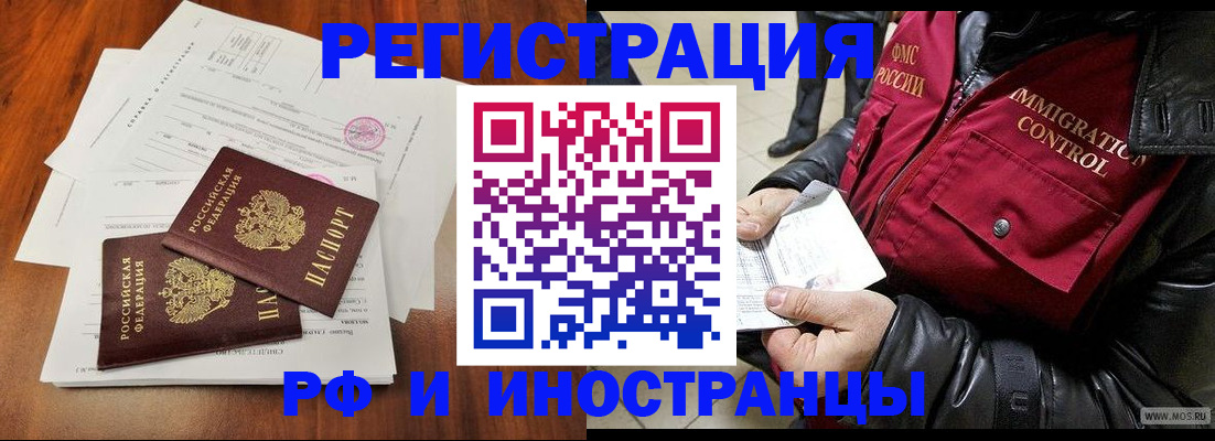 прописка иностранных граждан в Зуевке